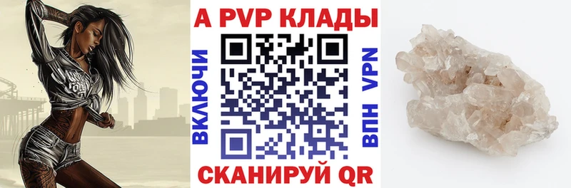 A PVP СК КРИС  Купить где  Ачхой-Мартан 