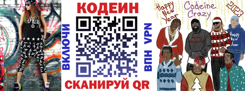 Codein напиток Lean (лин)  Купить  Ачхой-Мартан 