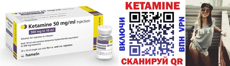 Кетамин ketamine  Купить закладки  Ачхой-Мартан 