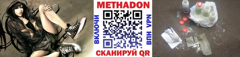 Купить где Ачхой-Мартан МЕТАДОН кристалл
